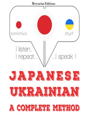 cover image of Japanese-Ukrainian: a complete method